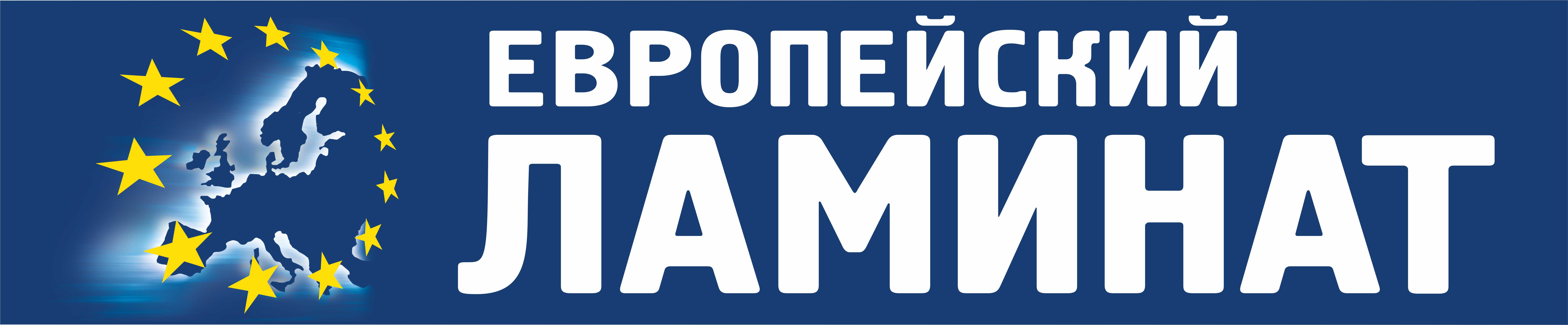 Евроламинат ЛОГОТИП 14